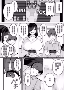 Page 24 of Fuzuii_Undou_Fuzui_Bakunyuu_InCha_Doukyuusei_ni_Kokuhaku_sareta - preview thumbnail