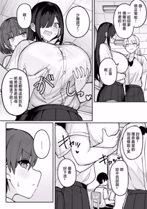 Page 43 of Fuzuii_Undou_Fuzui_Bakunyuu_InCha_Doukyuusei_ni_Kokuhaku_sareta - preview thumbnail
