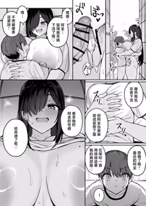 Page 50 of Fuzuii_Undou_Fuzui_Bakunyuu_InCha_Doukyuusei_ni_Kokuhaku_sareta - preview thumbnail