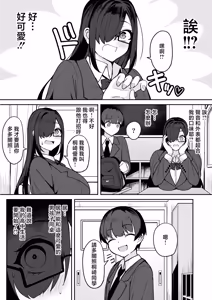 Page 9 of Fuzuii_Undou_Fuzui_Bakunyuu_InCha_Doukyuusei_ni_Kokuhaku_sareta - preview thumbnail