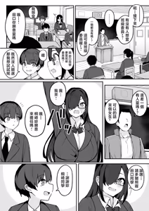 Page 10 of Fuzuii_Undou_Fuzui_Bakunyuu_InCha_Doukyuusei_ni_Kokuhaku_sareta - preview thumbnail