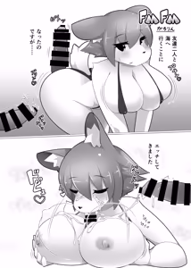 Page 143 of Kemo Nee-san 10 - preview thumbnail