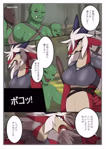 Page 155 of Kemo Nee-san 10 - preview thumbnail