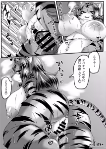 Page 164 of Kemo Nee-san 10 - preview thumbnail