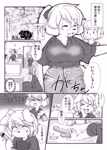 Page 165 of Kemo Nee-san 10 - preview thumbnail