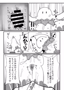 Page 169 of Kemo Nee-san 10 - preview thumbnail