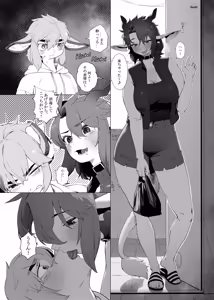 Page 175 of Kemo Nee-san 10 - preview thumbnail