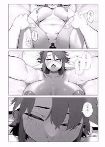 Page 185 of Kemo Nee-san 10 - preview thumbnail
