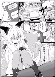 Page 188 of Kemo Nee-san 10 - preview thumbnail