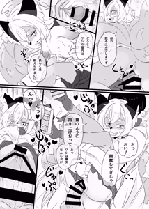 Page 191 of Kemo Nee-san 10 - preview thumbnail