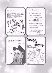 Page 194 of Kemo Nee-san 10 - preview thumbnail