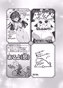 Page 195 of Kemo Nee-san 10 - preview thumbnail