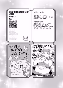 Page 198 of Kemo Nee-san 10 - preview thumbnail