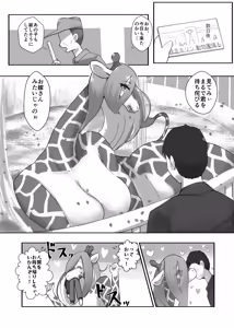 Page 62 of Kemo Nee-san 10 - preview thumbnail