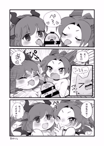 Page 64 of Kemo Nee-san 10 - preview thumbnail