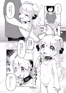 Page 65 of Kemo Nee-san 10 - preview thumbnail
