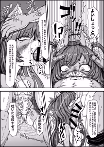 Page 100 of Kemo Nee-san 10 - preview thumbnail