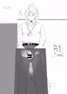 Page 12 of Kemo Nii-san 11 - preview thumbnail