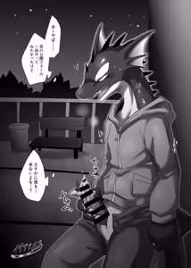 Page 18 of Kemo Nii-san 11 - preview thumbnail