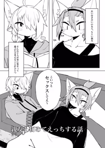 Page 31 of Kemo Nii-san 11 - preview thumbnail