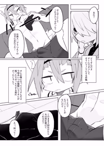 Page 33 of Kemo Nii-san 11 - preview thumbnail