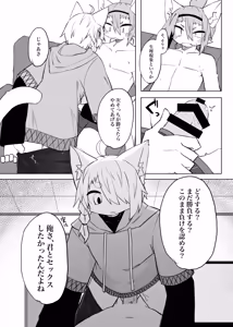 Page 35 of Kemo Nii-san 11 - preview thumbnail