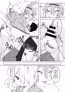 Page 38 of Kemo Nii-san 11 - preview thumbnail