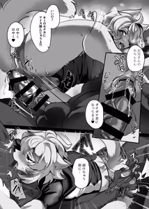Page 48 of Kemo Nii-san 11 - preview thumbnail