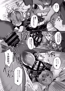 Page 50 of Kemo Nii-san 11 - preview thumbnail