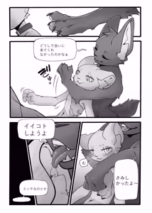 Page 53 of Kemo Nii-san 11 - preview thumbnail