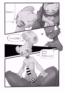 Page 54 of Kemo Nii-san 11 - preview thumbnail