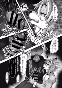 Page 68 of Kemo Nii-san 11 - preview thumbnail
