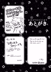 Page 85 of Kemo Nii-san 11 - preview thumbnail