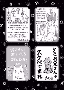 Page 86 of Kemo Nii-san 11 - preview thumbnail