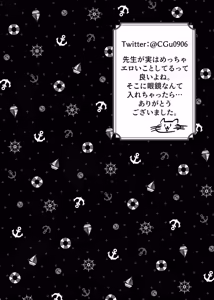 Page 87 of Kemo Nii-san 11 - preview thumbnail