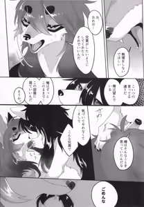 Page 12 of Tsuyu to kage no shichihenge - preview thumbnail