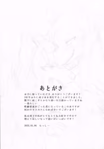 Page 20 of Tsuyu to kage no shichihenge - preview thumbnail