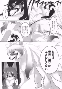 Page 7 of Tsuyu to kage no shichihenge - preview thumbnail