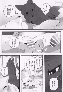 Page 20 of Toraware Meiken Wo Teniire Tai - preview thumbnail