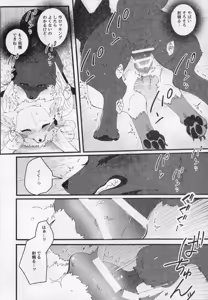Page 26 of Toraware Meiken Wo Teniire Tai - preview thumbnail