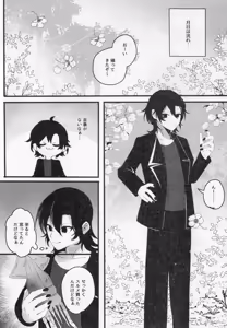 Page 30 of Toraware Meiken Wo Teniire Tai - preview thumbnail