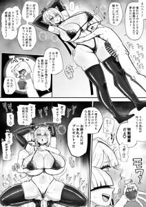 Skebご依頼絵 イヴリン 高画質 合計3枚 - hentai manga cover image