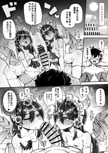 Skebご依頼絵 リンド＆ヴルム絵 高画質 合計４枚 - hentai manga cover image