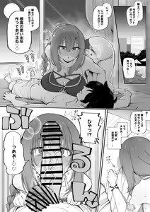 Skebご依頼絵 エリス 高画質 合計4枚 - hentai manga cover image
