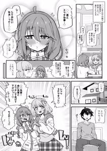 skebご依頼絵 由仁ちえる 高画質 合計5枚 - hentai manga cover image