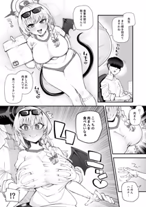 skebご依頼絵 ハルナ 高画質 合計4枚 - hentai manga cover image
