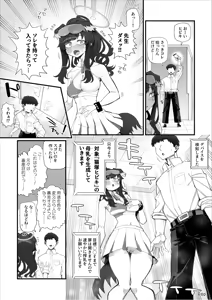 Skebご依頼絵 ヒビキ 高画質 合計5p（巨乳化注意） - hentai manga cover image