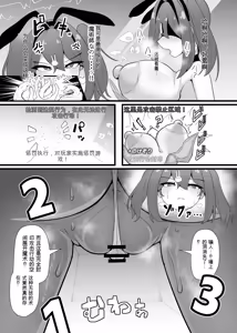 Page 15 of 最強水属性魔術師アユカVS超特殊デバフダンジョン - preview thumbnail