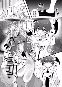 Page 17 of 最強水属性魔術師アユカVS超特殊デバフダンジョン - preview thumbnail