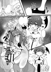 Page 45 of 最強水属性魔術師アユカVS超特殊デバフダンジョン - preview thumbnail
